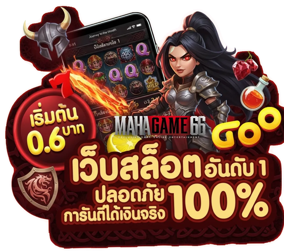 สล็อต mahagame66